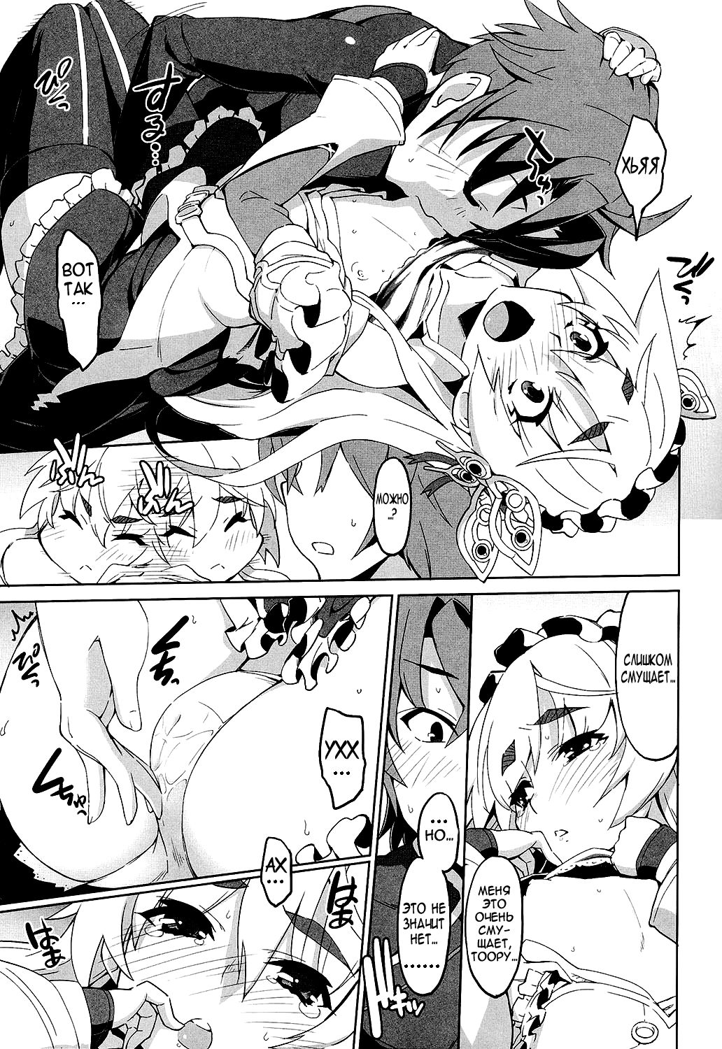 Hitsugi no Katyusha page 12 full