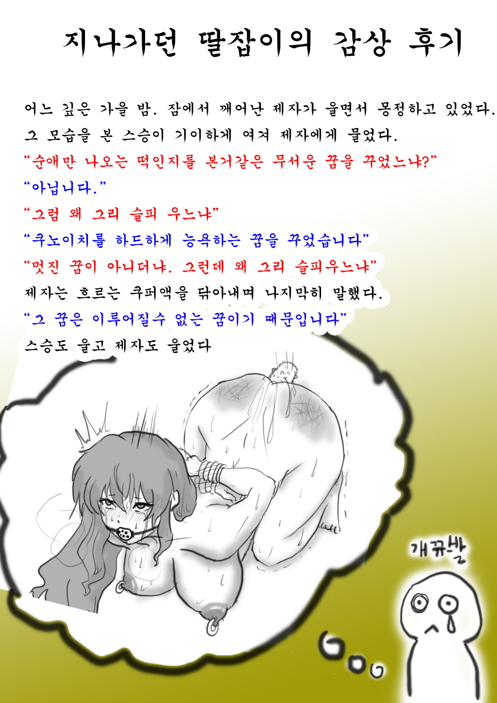 The Training page 11 full