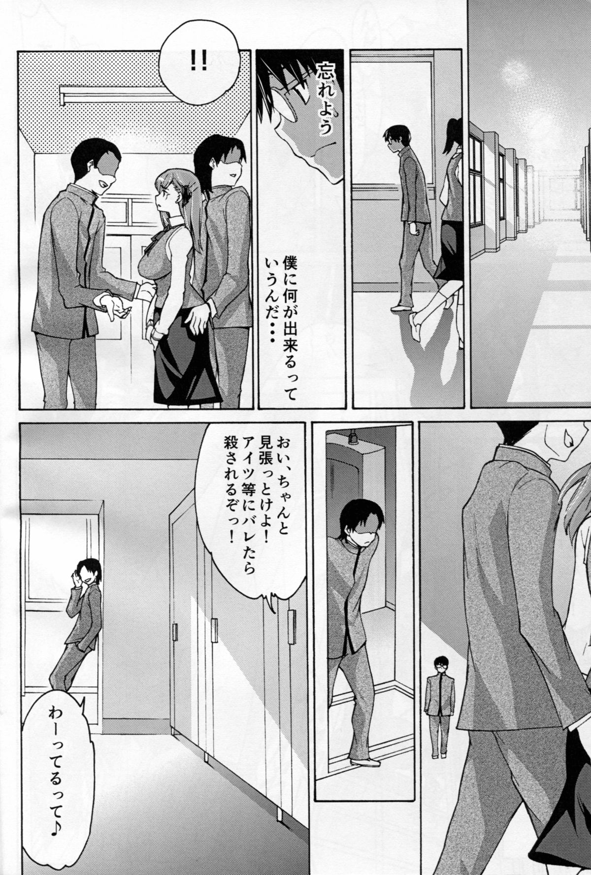 Minikui Ori 2 page 12 full
