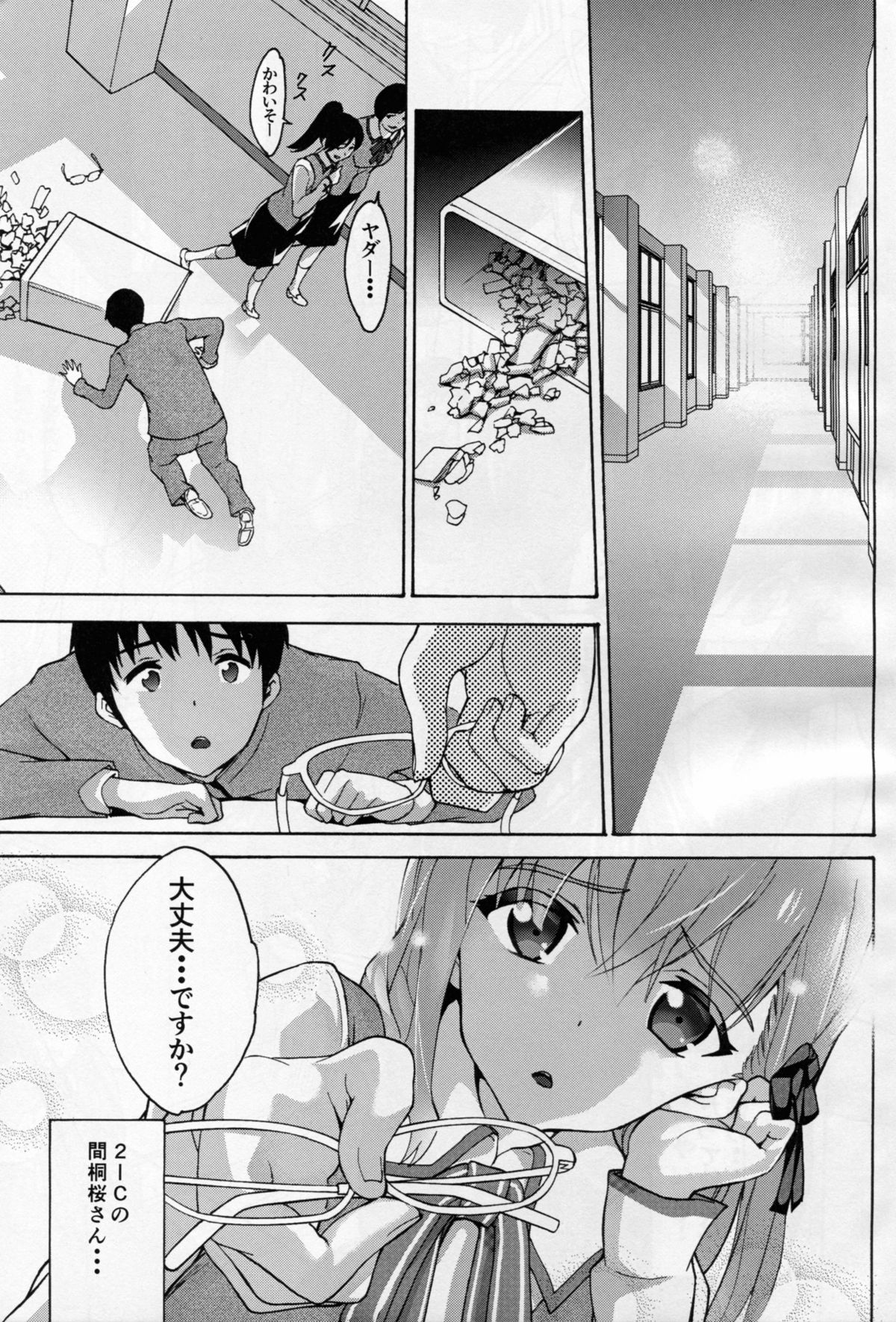 Minikui Ori 2 page 3 full