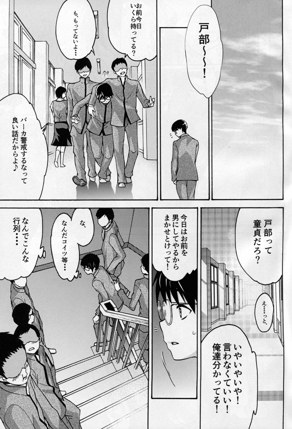 Minikui Ori 2 page 5 full