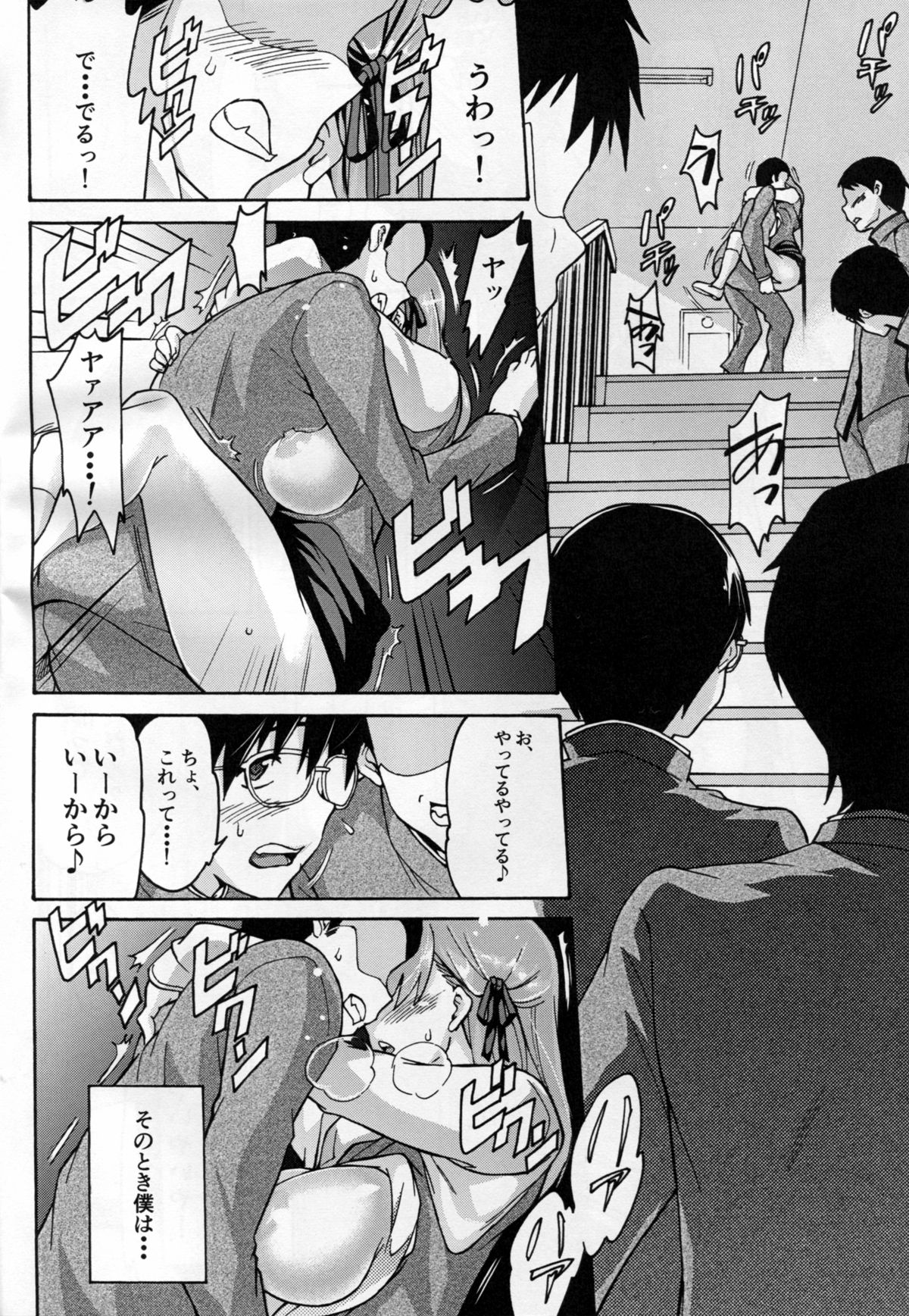 Minikui Ori 2 page 6 full