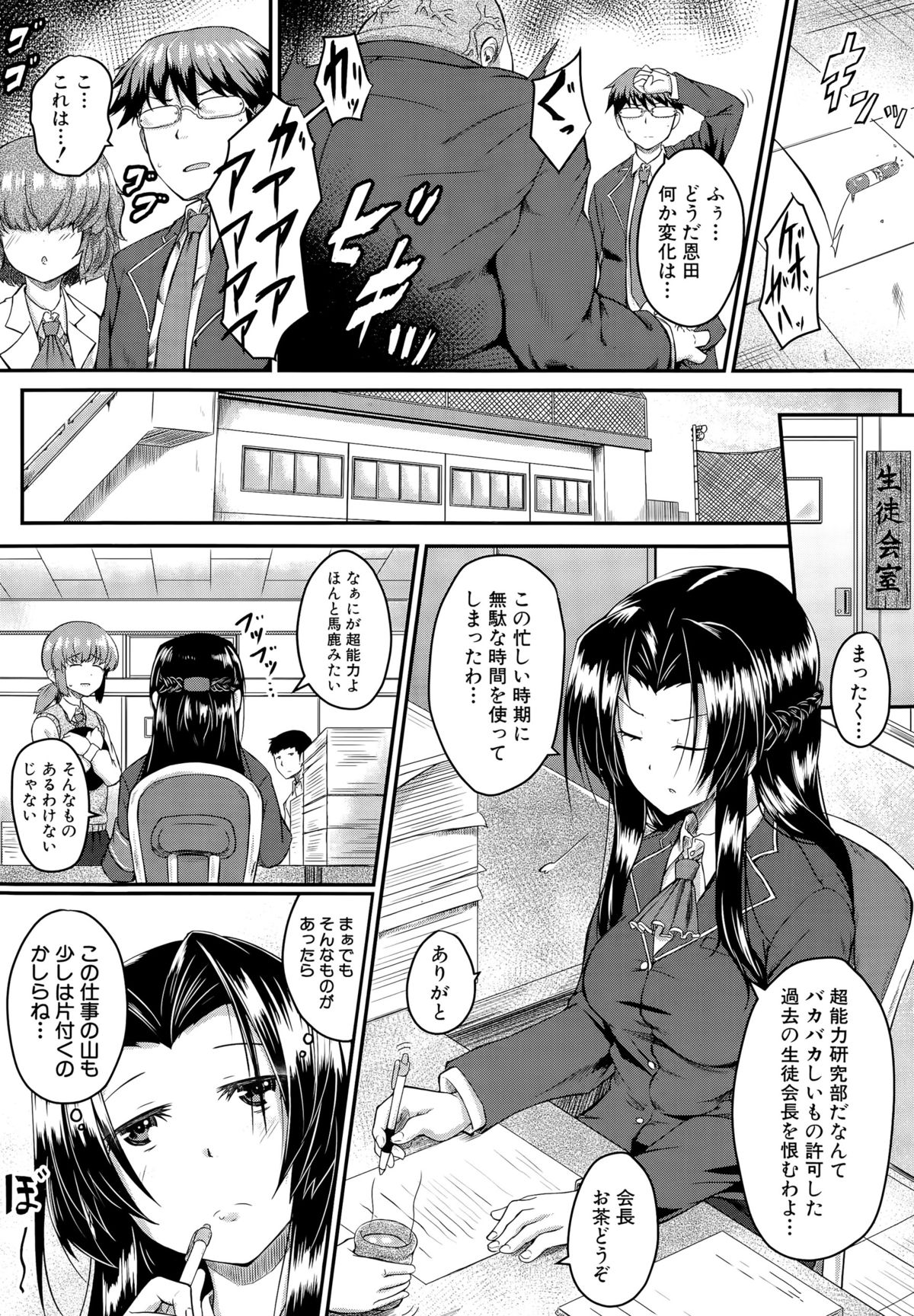 COMIC Mugen Tensei 2015-09 page 11 full