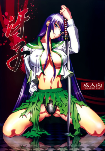 (SC52) [Human High-Light Film (Shiosaba)] Saeko | Саэко (Gakuen Mokushiroku Highschool of the Dead) [Russian] [Илион] cover