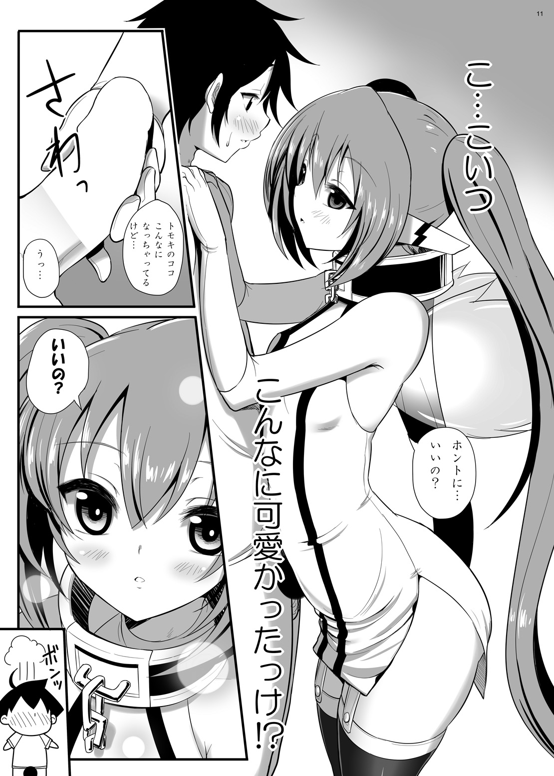Nymph ga Ninpu ni Naru Toki page 10 full