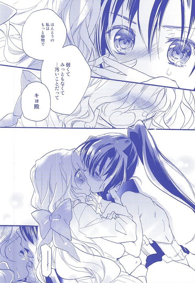 NORIKIYO!! page 11 full