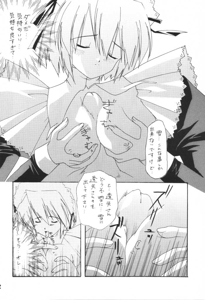 LUNA page 11 full