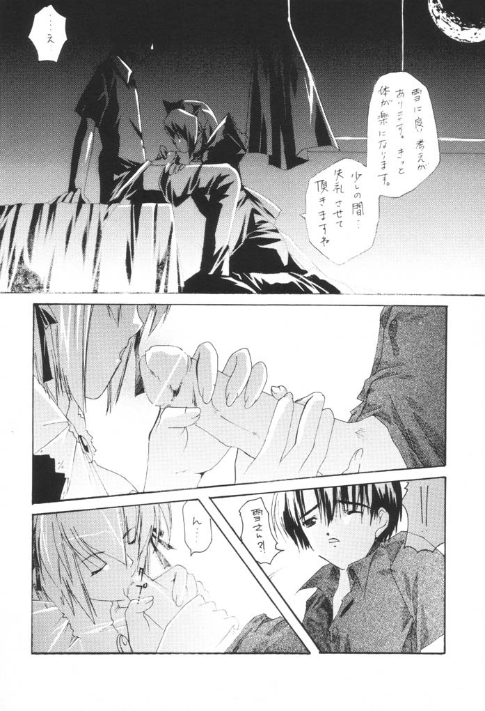 LUNA page 7 full
