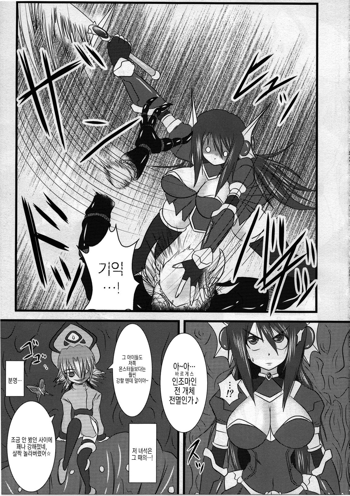Shield Knight Elsain Vol. 5 Naughty Queen page 4 full