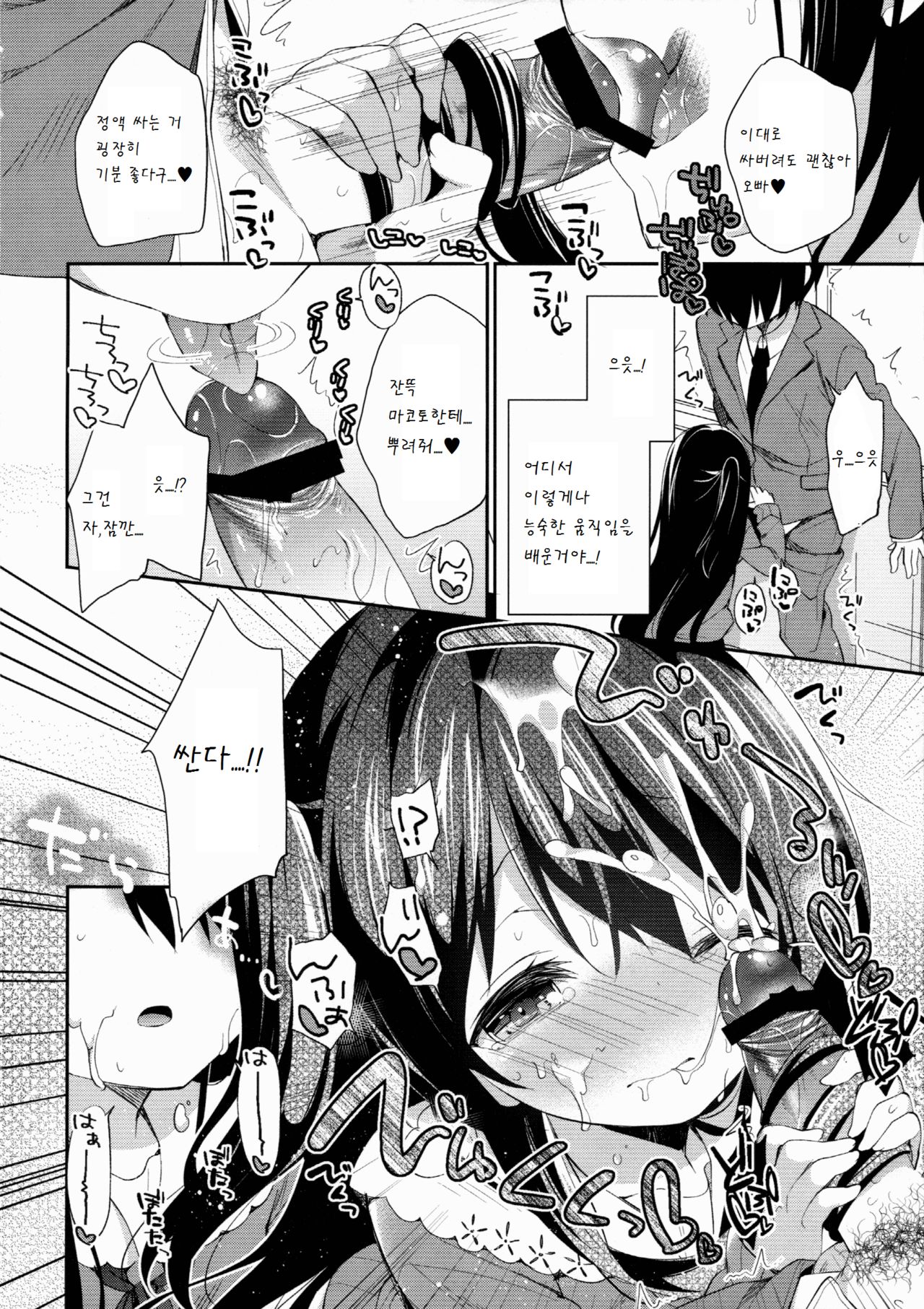 Tamasaka Makoto no Naka no Oku page 12 full