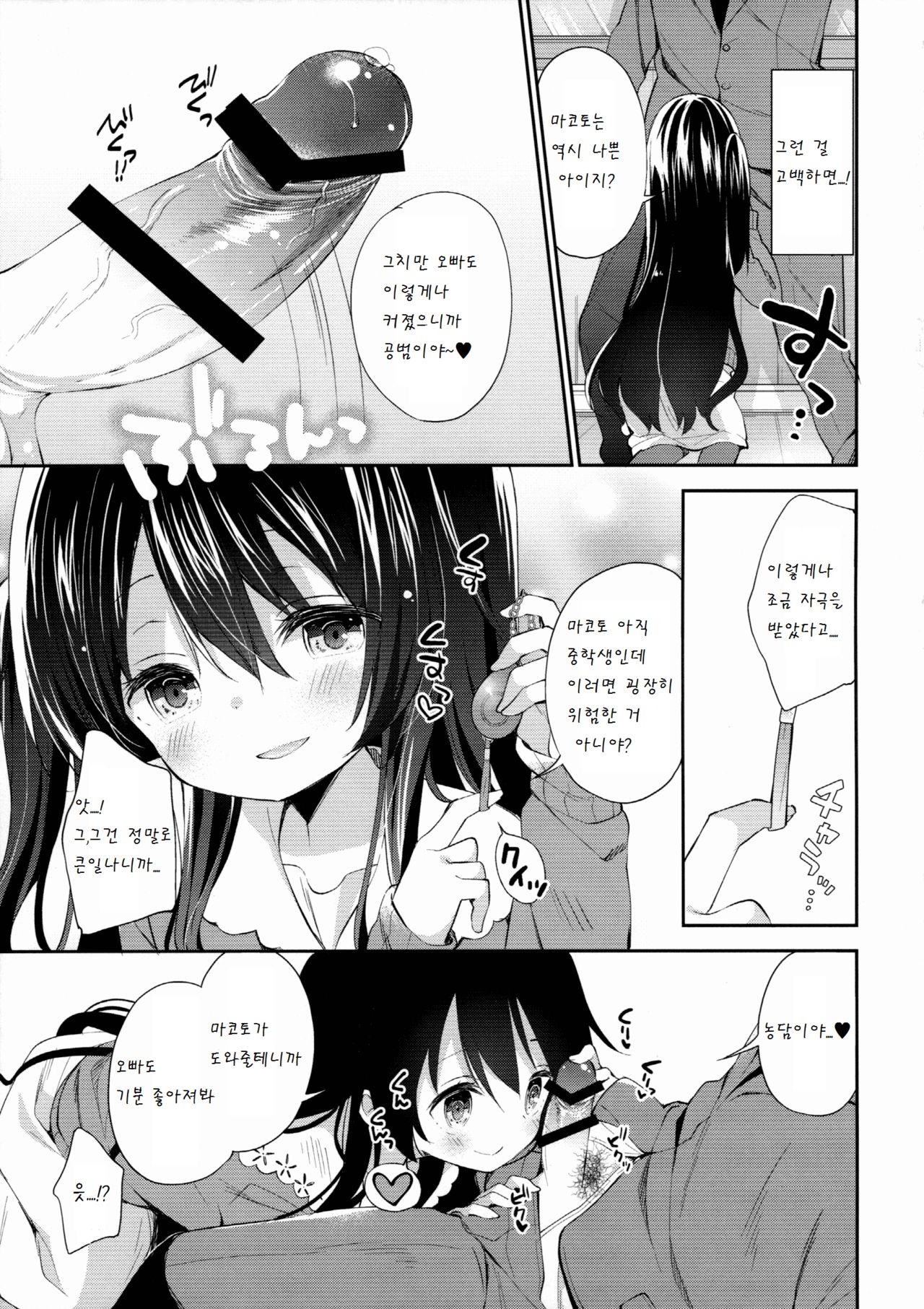 Tamasaka Makoto no Naka no Oku page 9 full