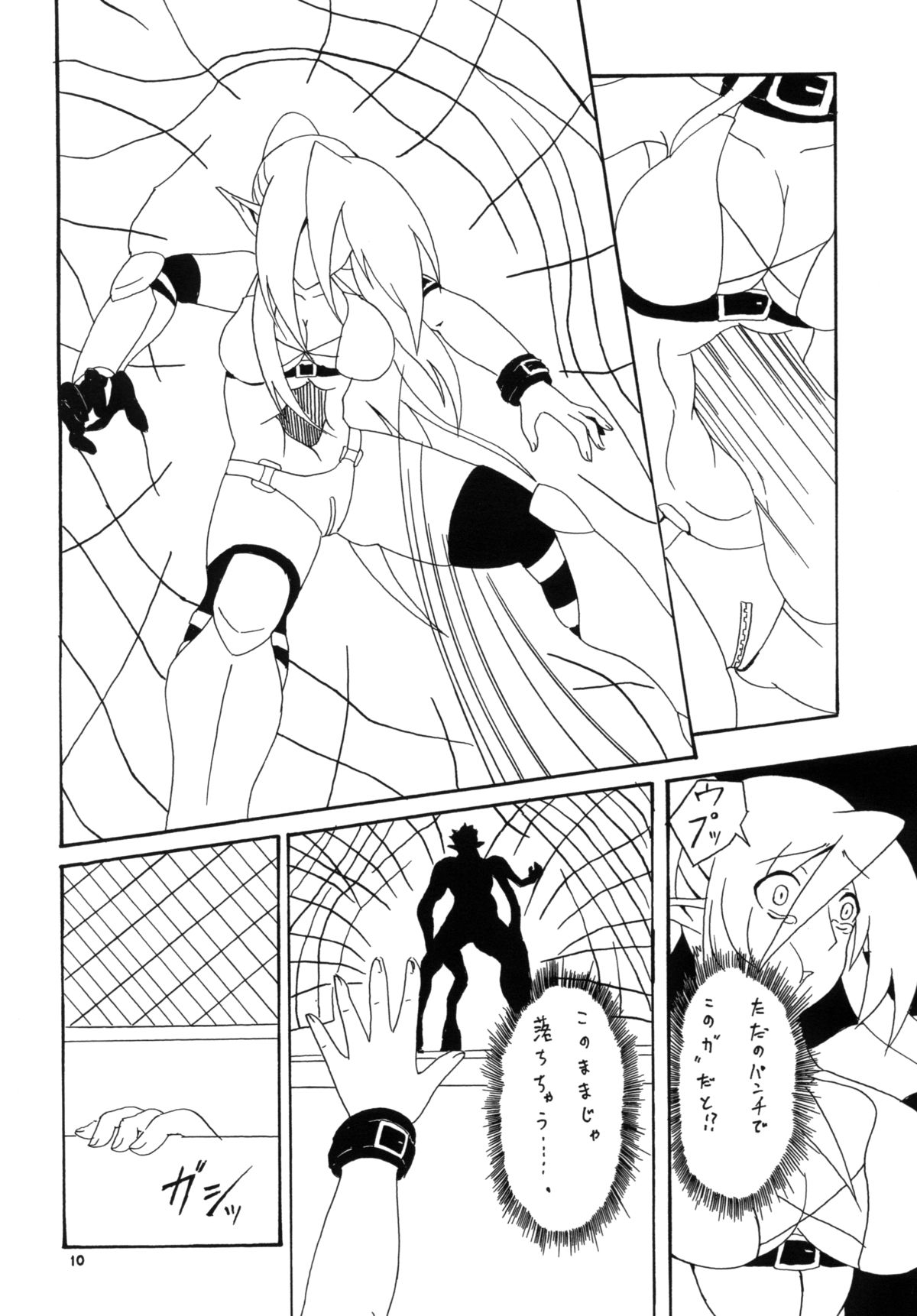 Kendo Reisha 2 page 11 full