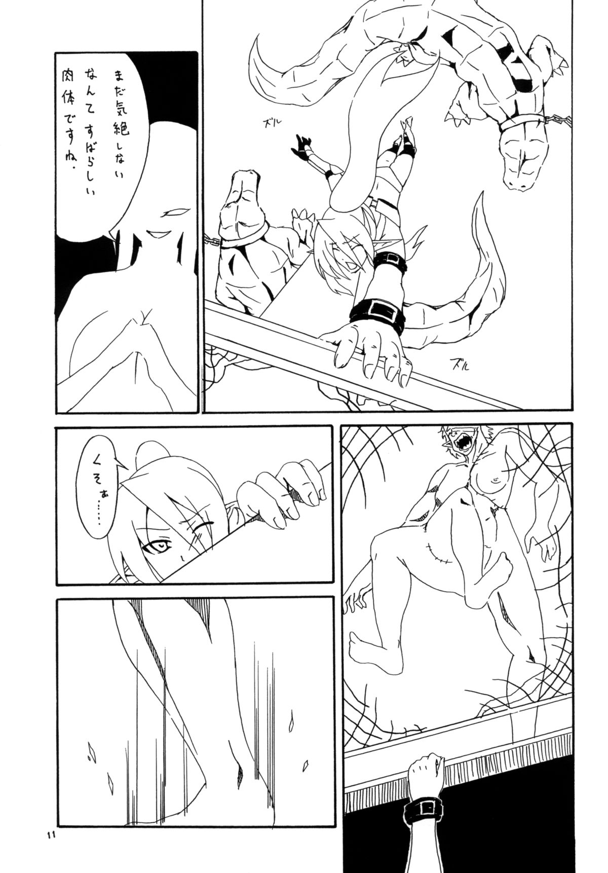 Kendo Reisha 2 page 12 full