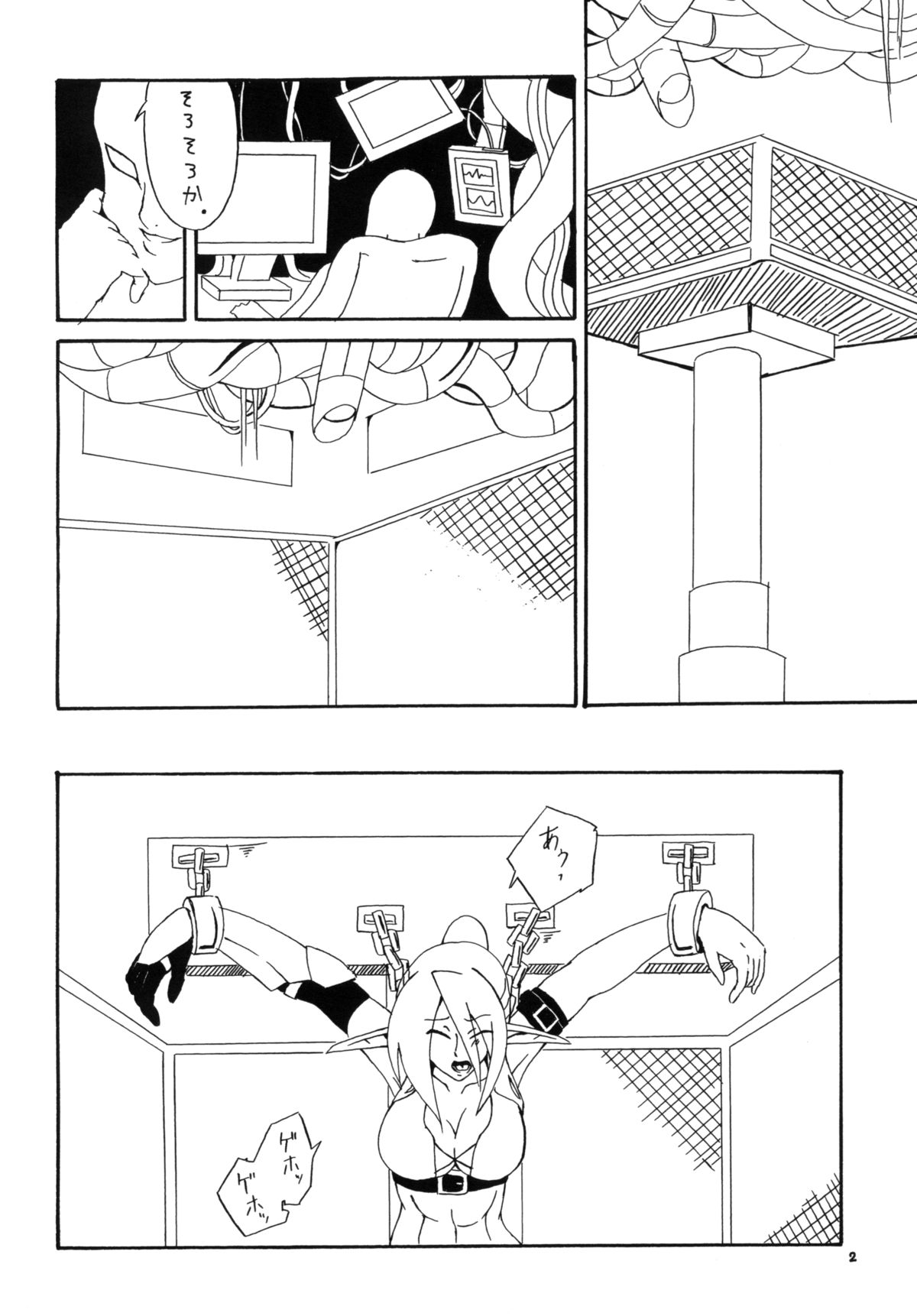 Kendo Reisha 2 page 3 full