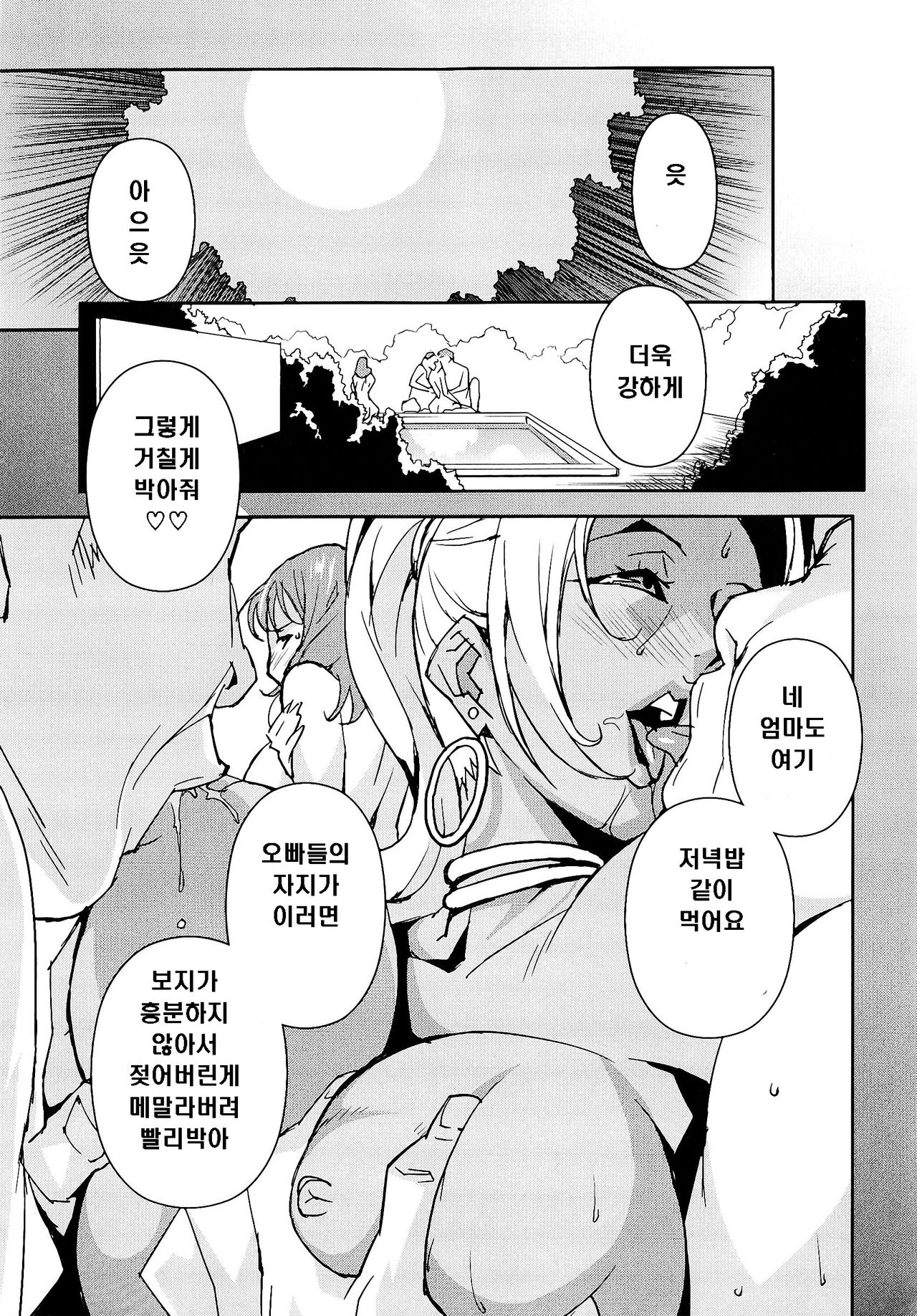 Nudism Zone Ch. 1-6, 10 page 10 full