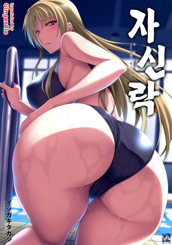 (C89) [Type-G (Ishigaki Takashi)] Mesu Kagura -Fate Hen 2- (Mahou Shoujo Lyrical Nanoha) [Korean] [GingerAle] cover