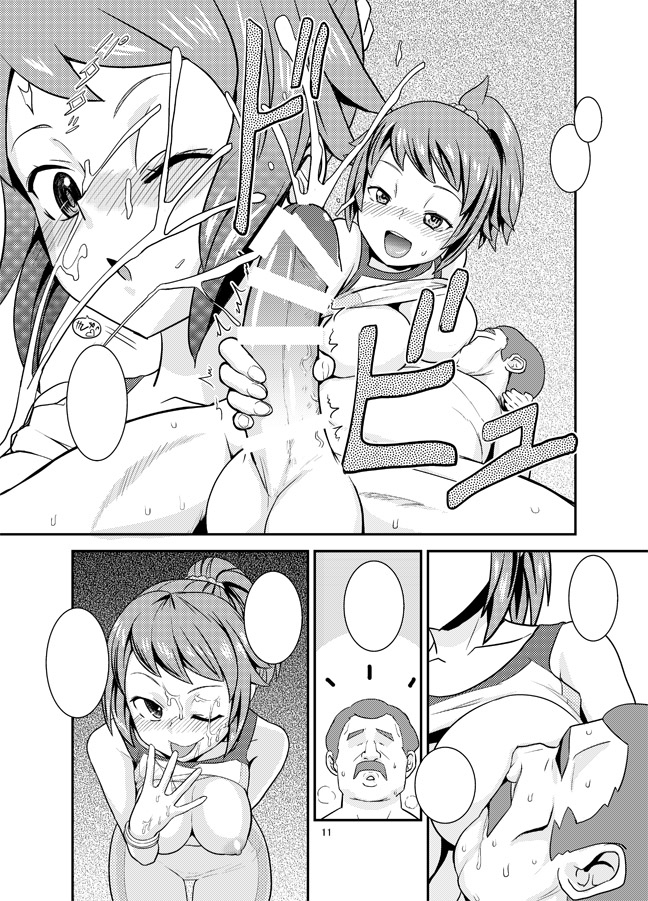Fumina-chan ni Amaetai!! page 8 full