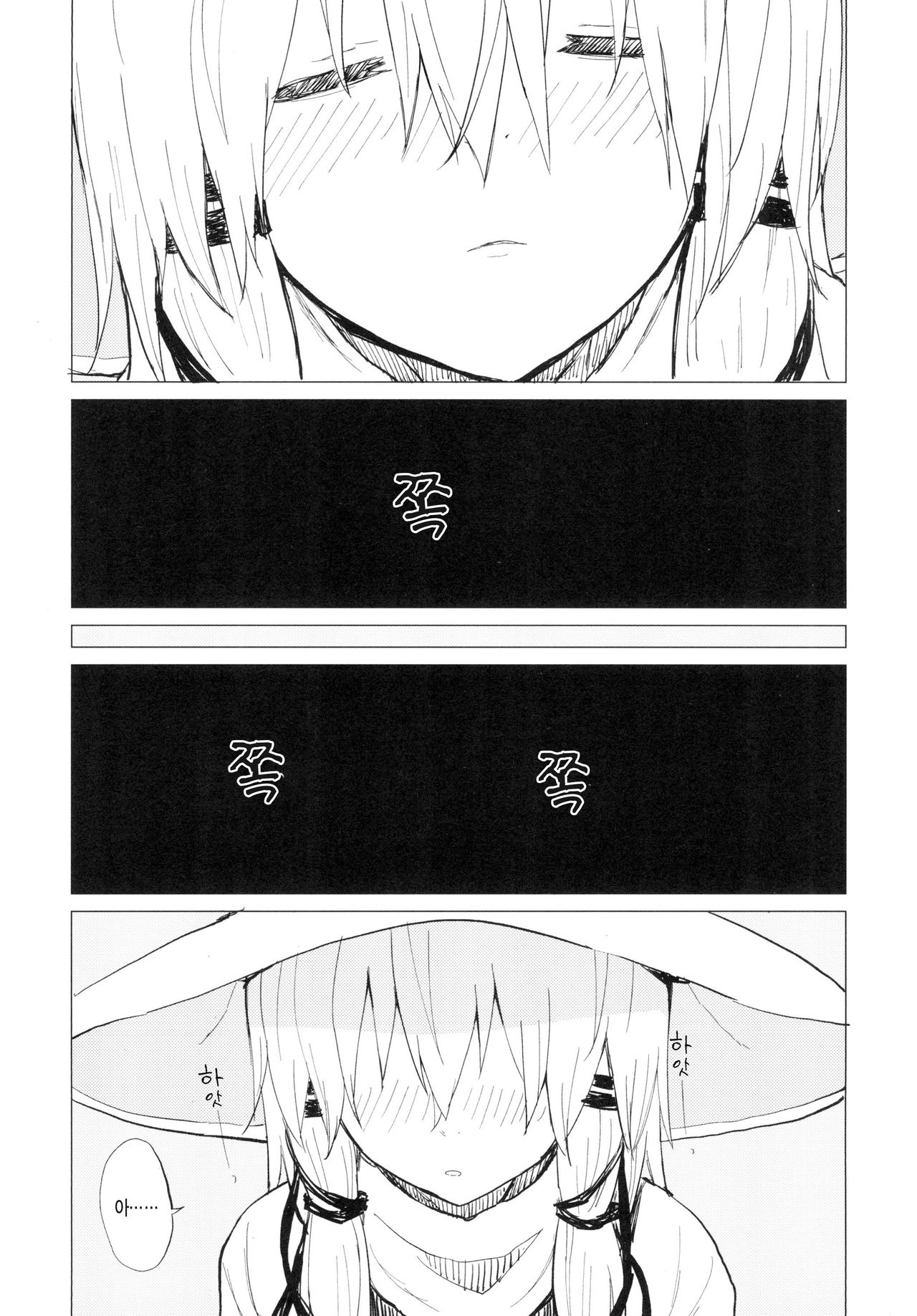 Suwa Nee-chan Amaesasete! Suwa Shota Bangaihen 3 page 11 full