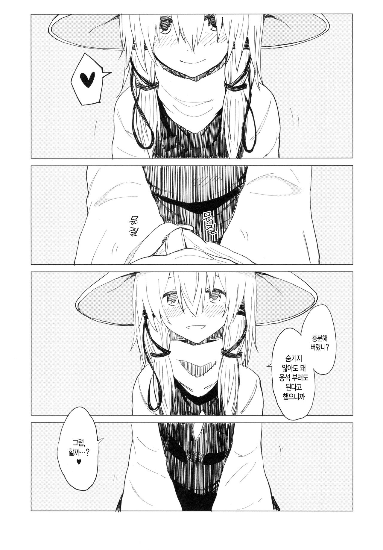Suwa Nee-chan Amaesasete! Suwa Shota Bangaihen 3 page 12 full