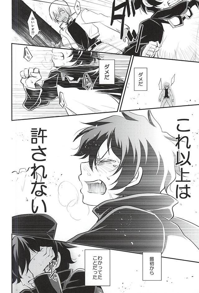 I love you Shika Kikoenai page 11 full