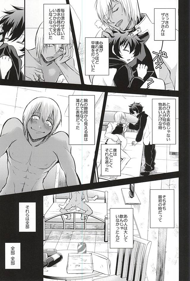 I love you Shika Kikoenai page 12 full