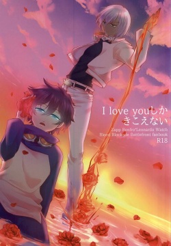 I love you Shika Kikoenai