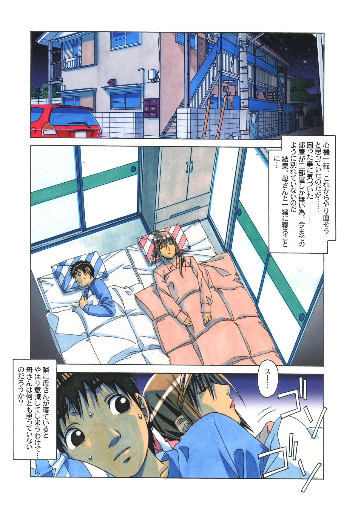 EROSION 08 page 7 full