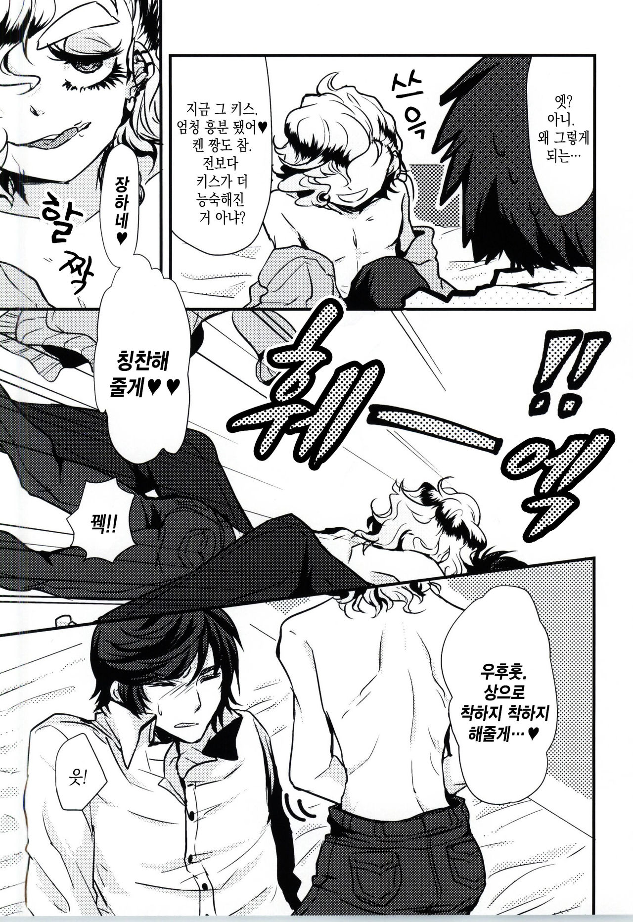Kyou Koso Ore wa Kono Kuso Bitch ni Gyafun to Iwa Seru Hazu Datta no Daga. page 11 full
