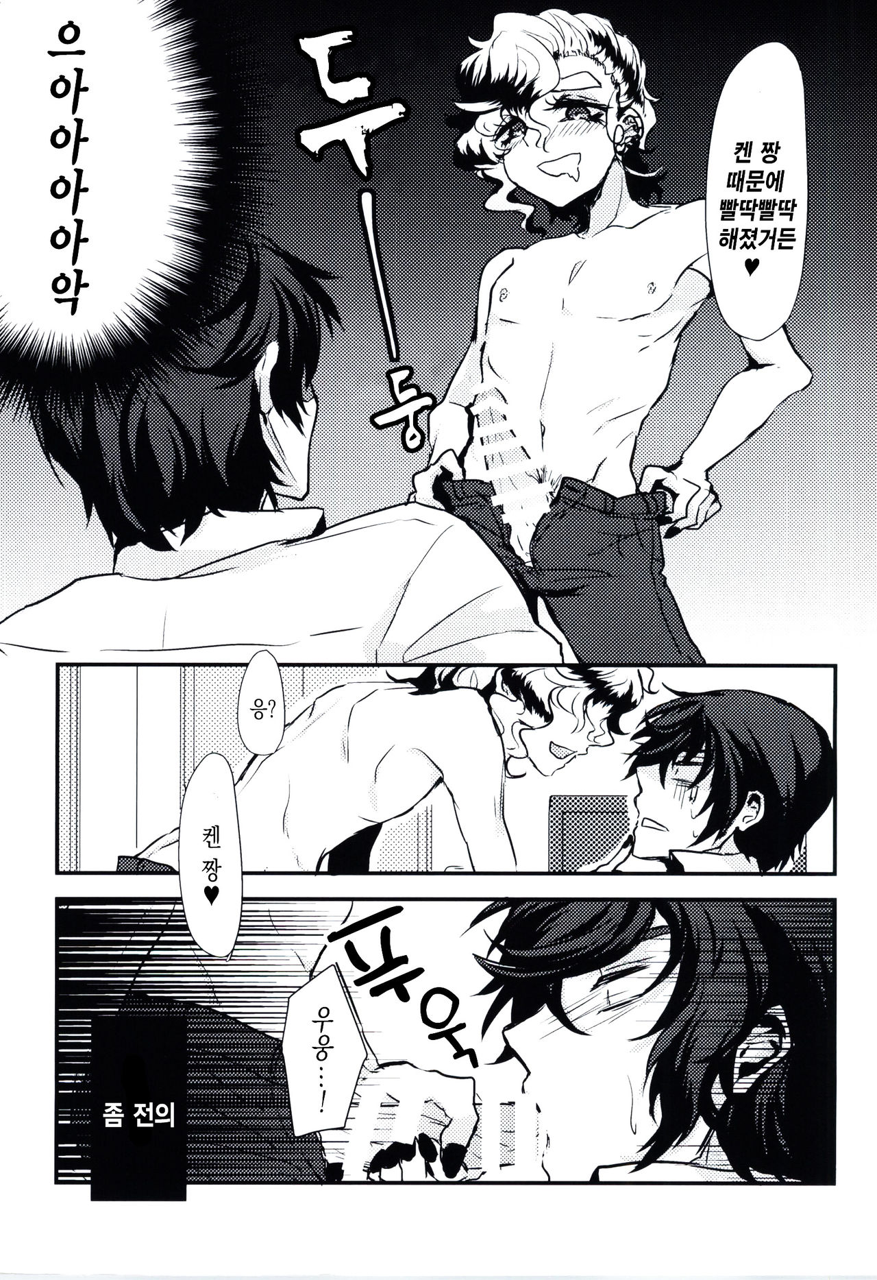 Kyou Koso Ore wa Kono Kuso Bitch ni Gyafun to Iwa Seru Hazu Datta no Daga. page 12 full