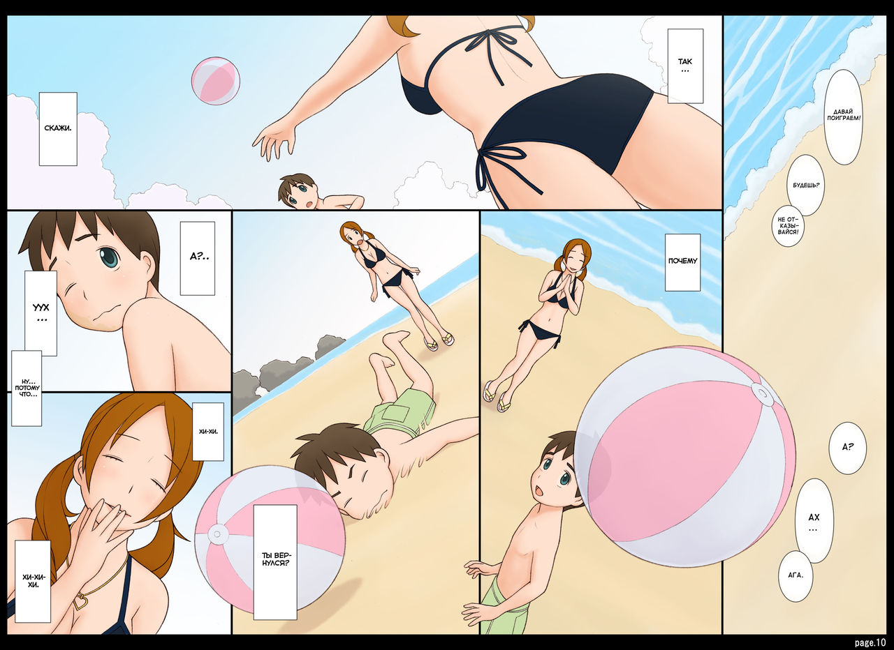 Ponpharse Vol. 7 | Ponfaz том 7 page 10 full
