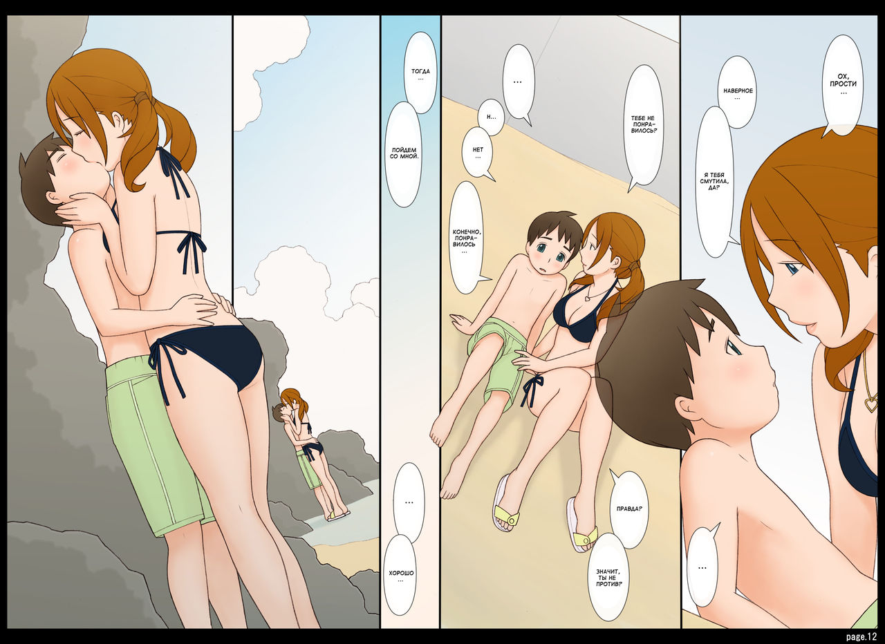 Ponpharse Vol. 7 | Ponfaz том 7 page 12 full