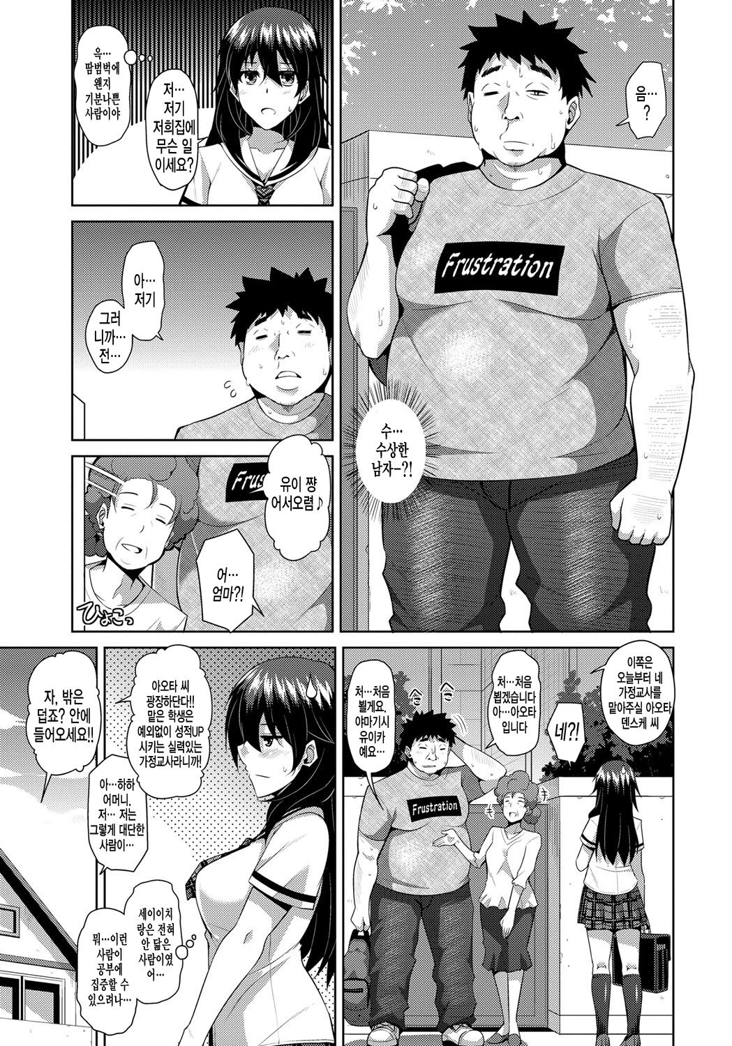 Yaruki Switch - Aphorodisiac Switch page 10 full