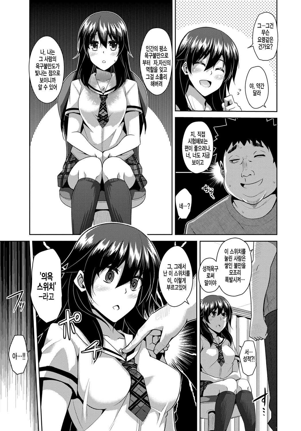 Yaruki Switch - Aphorodisiac Switch page 12 full