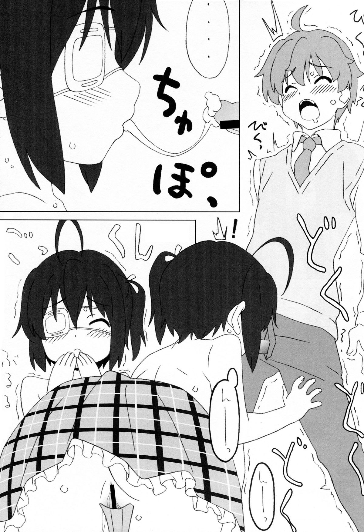 Chuunibyou Note page 12 full