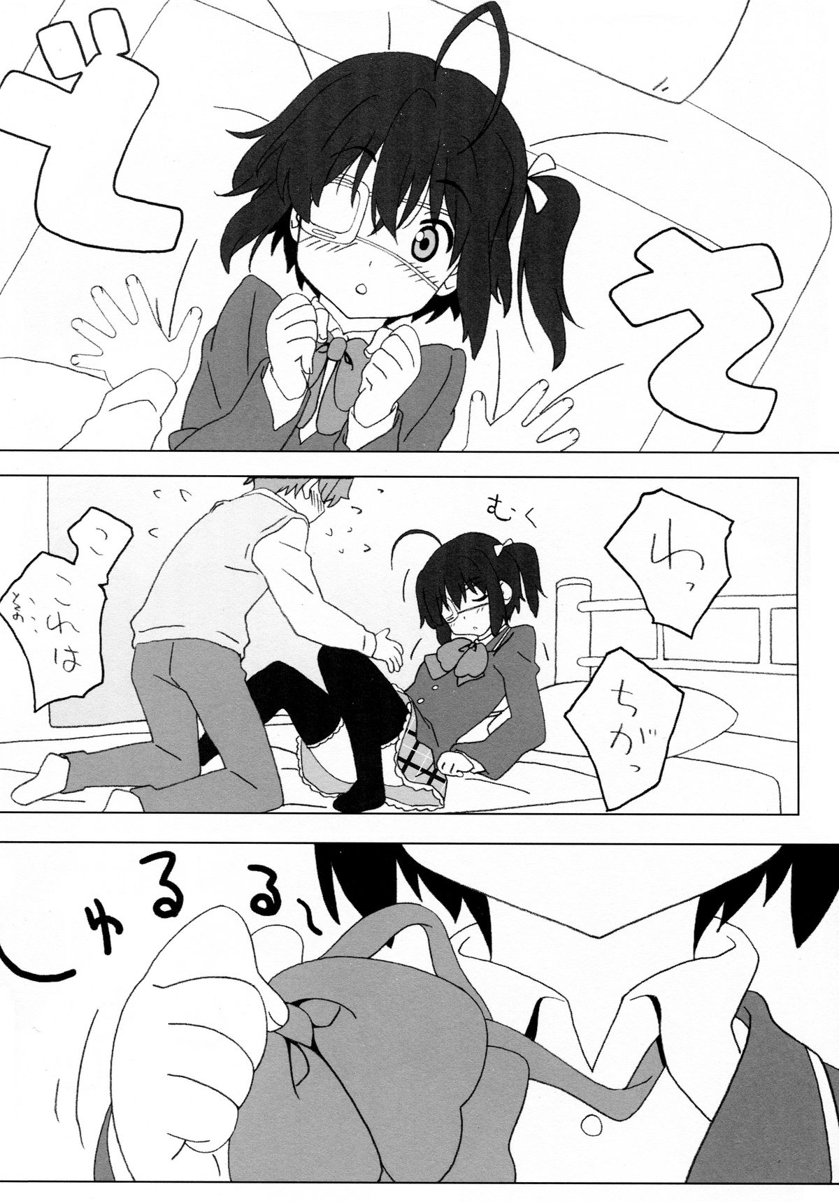 Chuunibyou Note page 5 full