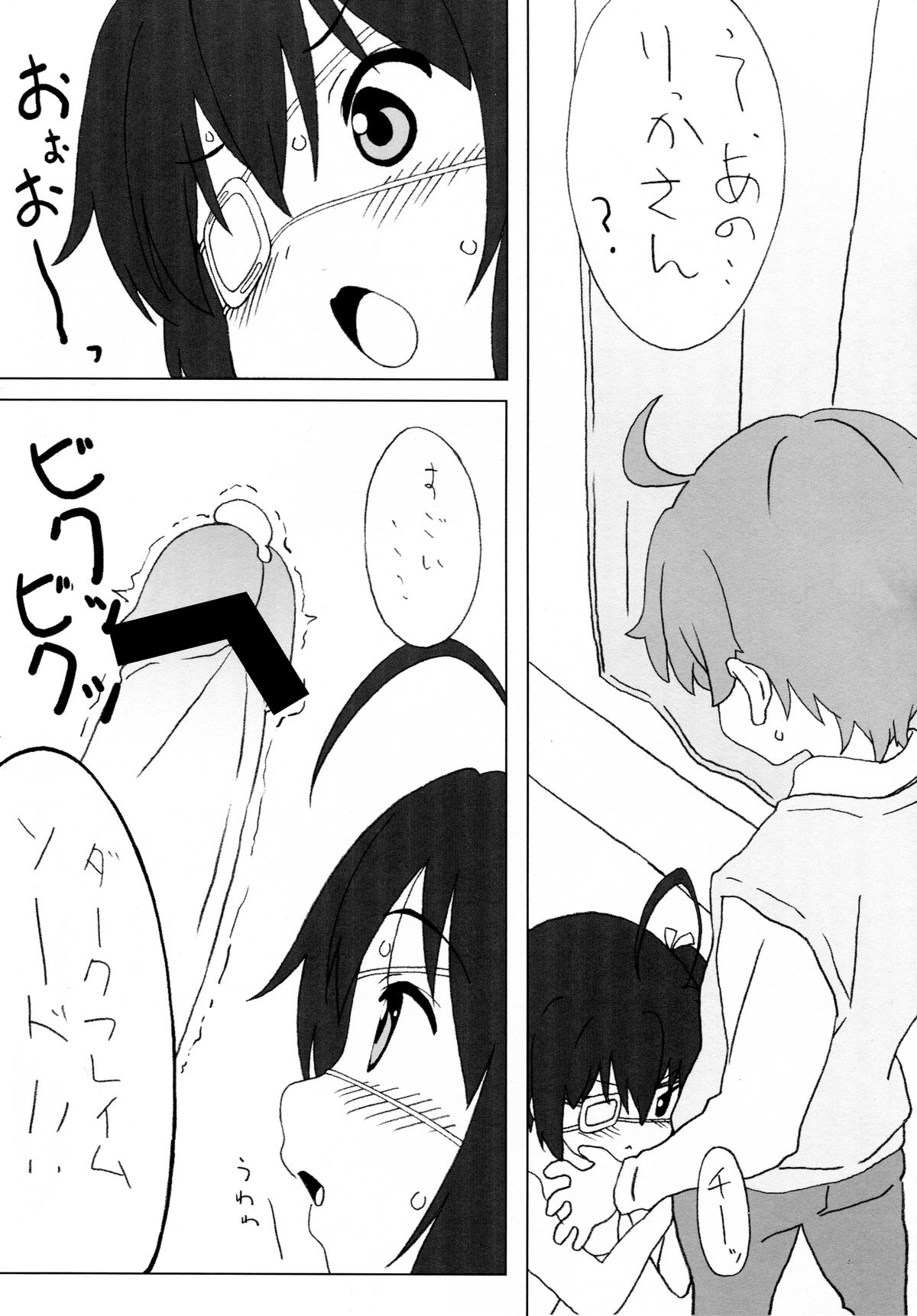 Chuunibyou Note page 7 full