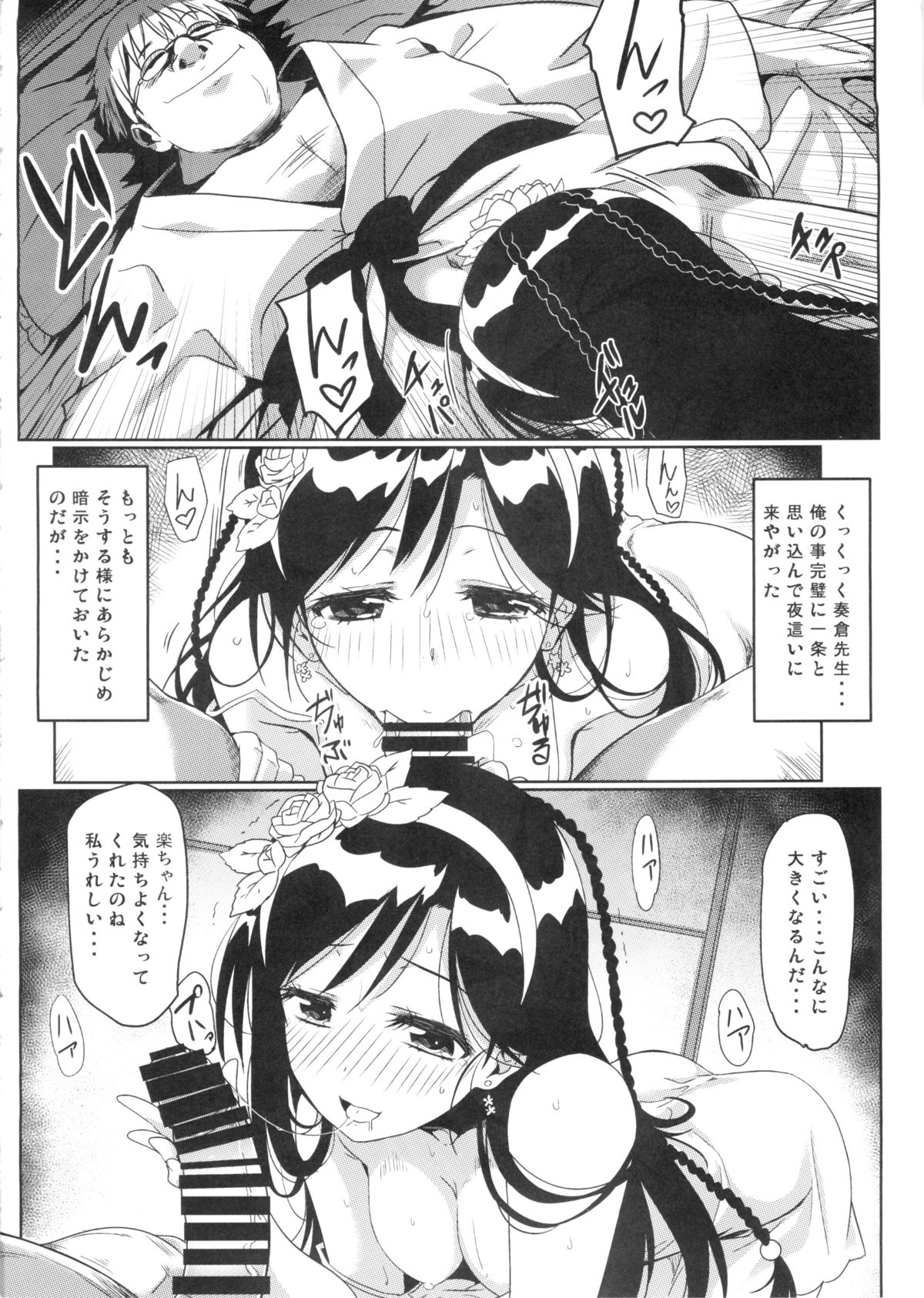 Yamikoi -Saimin- 2 page 9 full