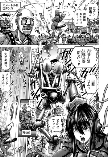 [keso] Shin Kidou Seiki Ganvaridamugeon cover