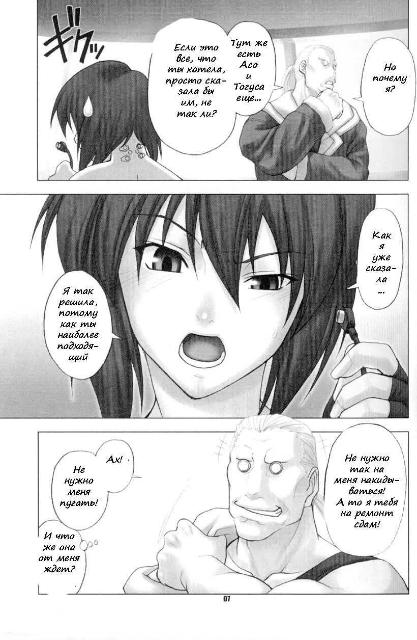CELLULOID - ACME page 6 full