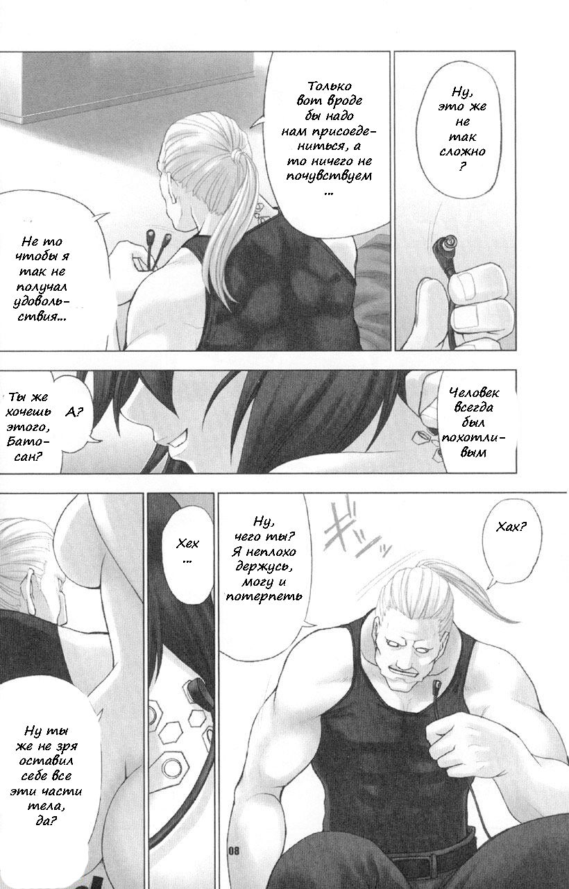 CELLULOID - ACME page 7 full
