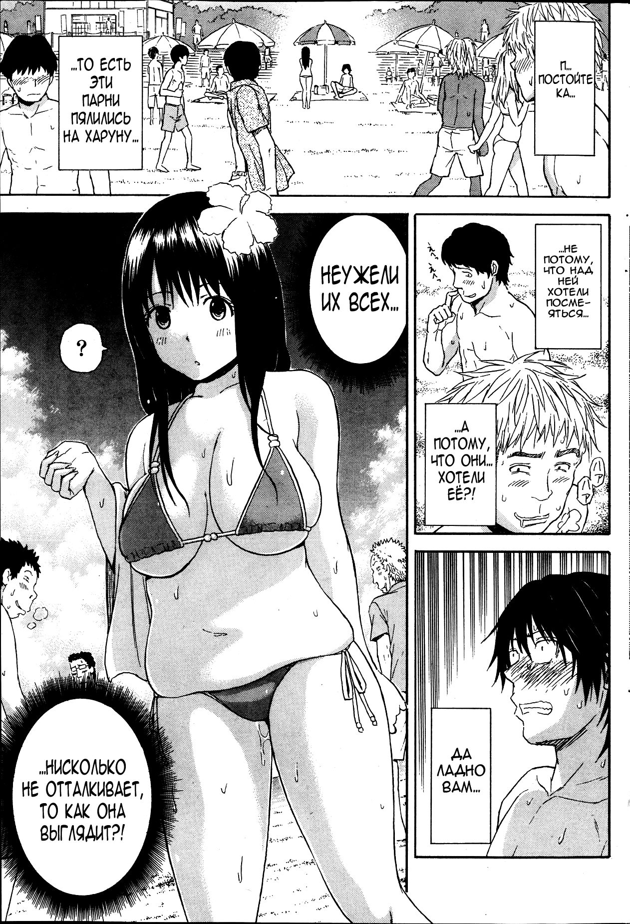 Umi to Nikuyoku | СТРАСТЬ НА МОРЕ page 11 full