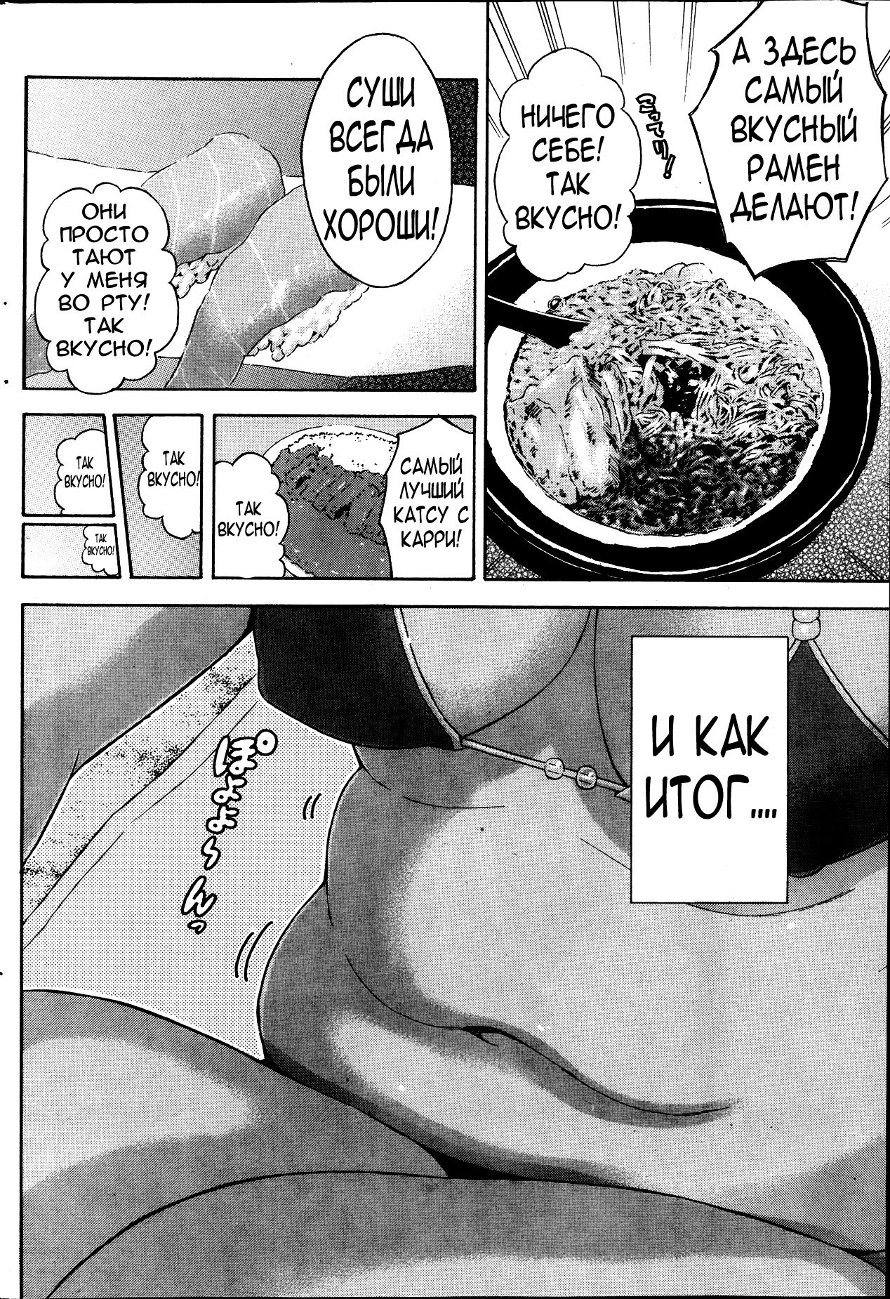 Umi to Nikuyoku | СТРАСТЬ НА МОРЕ page 6 full