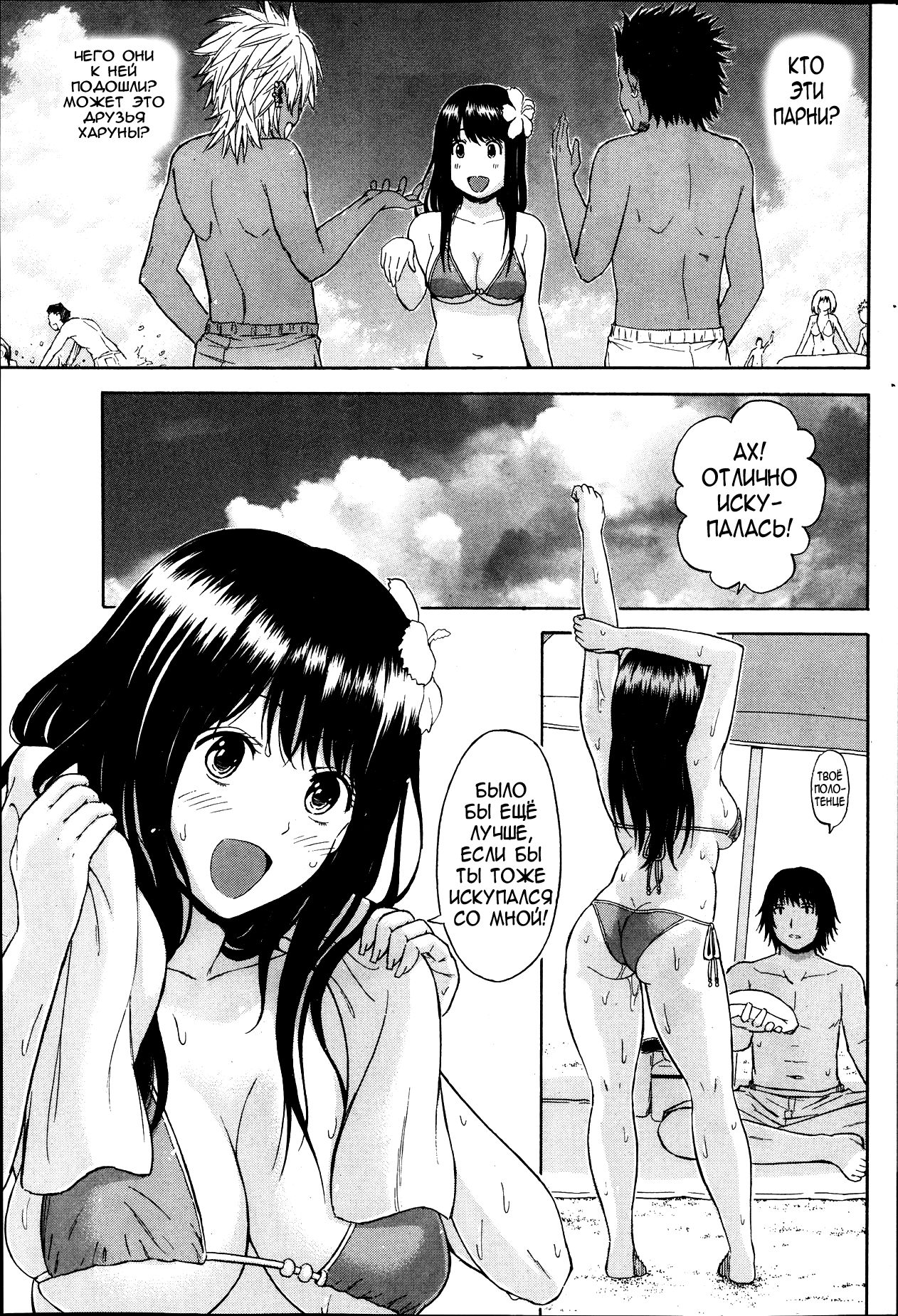 Umi to Nikuyoku | СТРАСТЬ НА МОРЕ page 9 full