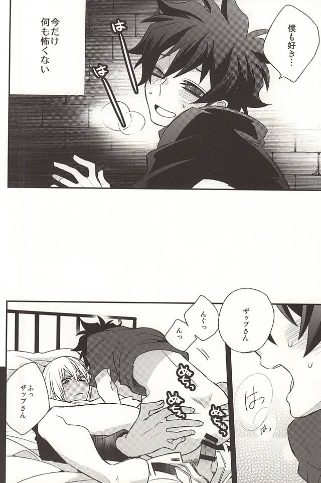 Love me You Love me page 11 full