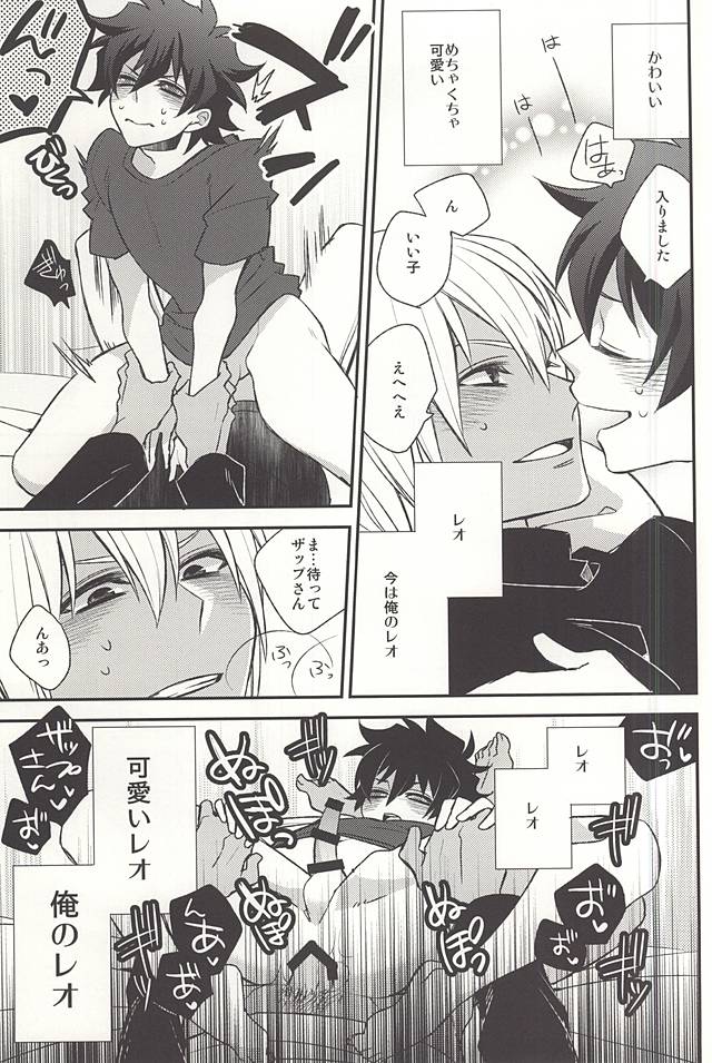 Love me You Love me page 12 full