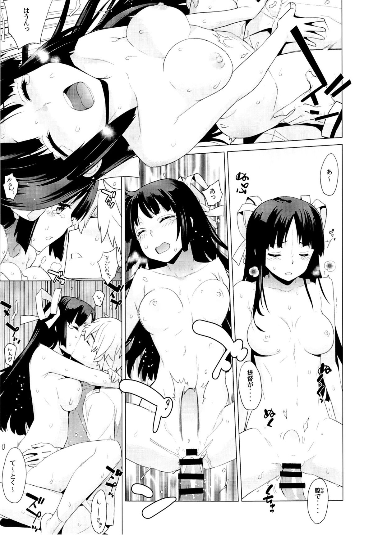 Hiyou-san wa Kawaii page 11 full