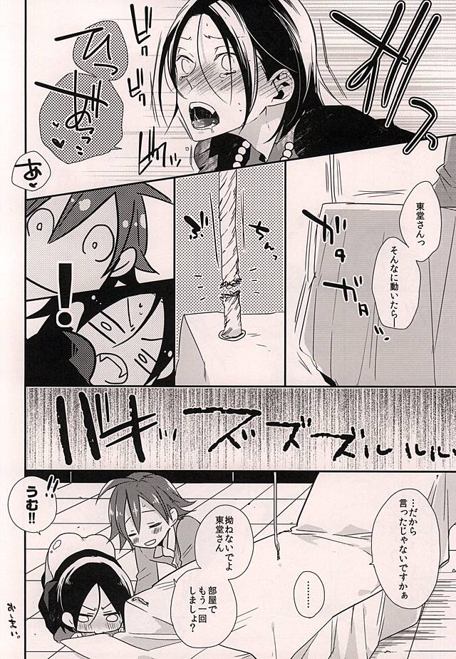 Aiyoku Kyonshi page 7 full