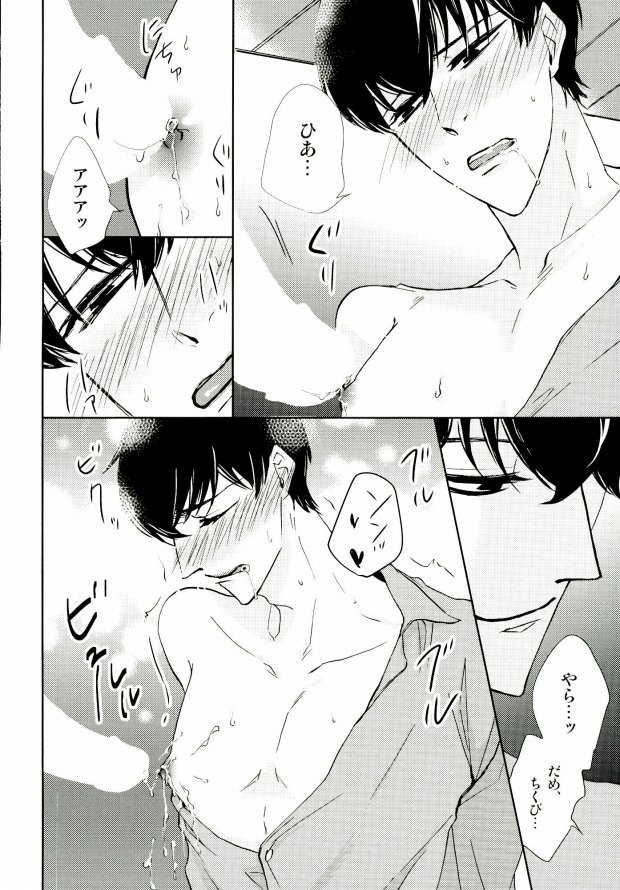 IchiKara in Toilet page 11 full