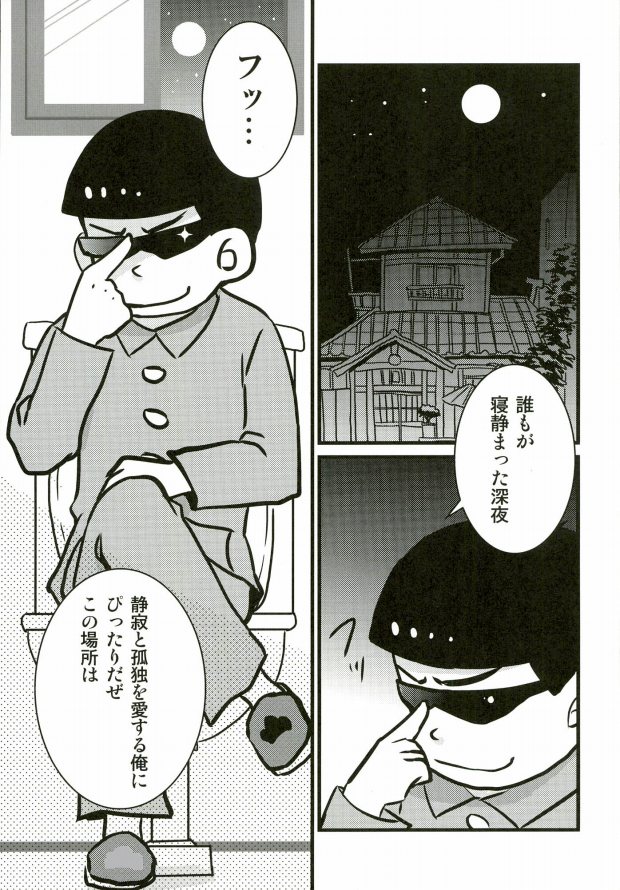 IchiKara in Toilet page 2 full