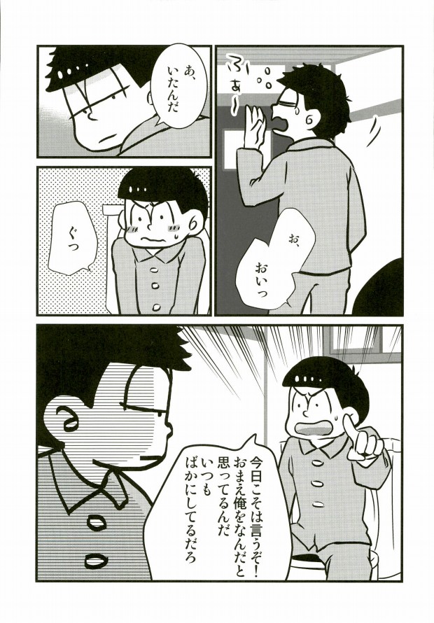 IchiKara in Toilet page 6 full
